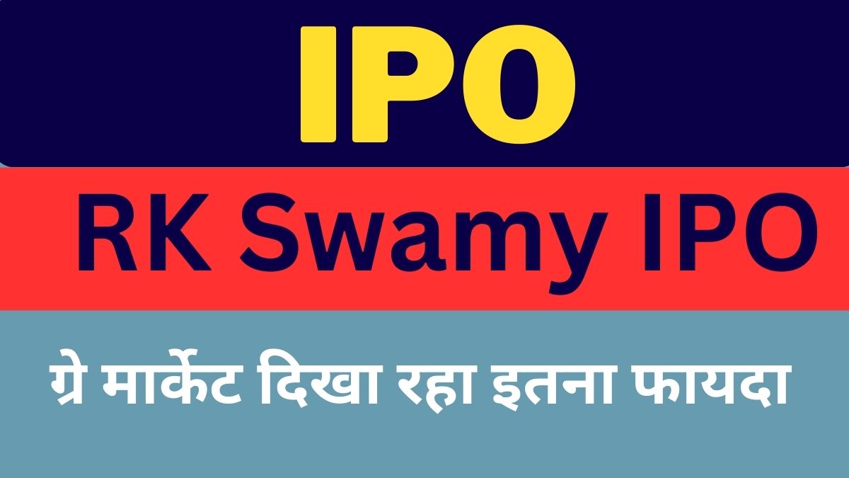 RK Swamy IPO